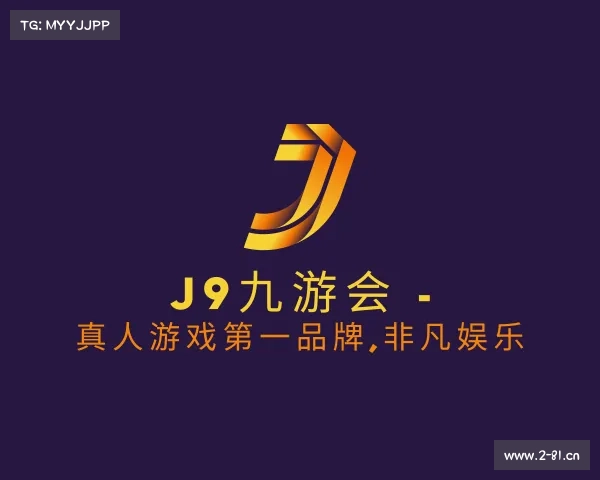 知道J9九游会 - 真人游戏第一品牌,非凡娱乐